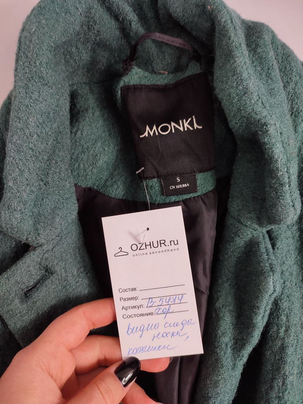 Полупальто Monki с шерстью 44 размер