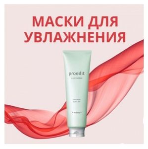 Маски для волос