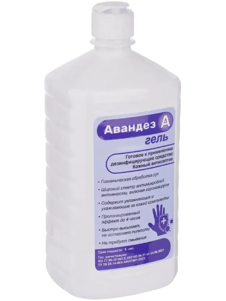 Авандез-А гель 1 л флип-топ