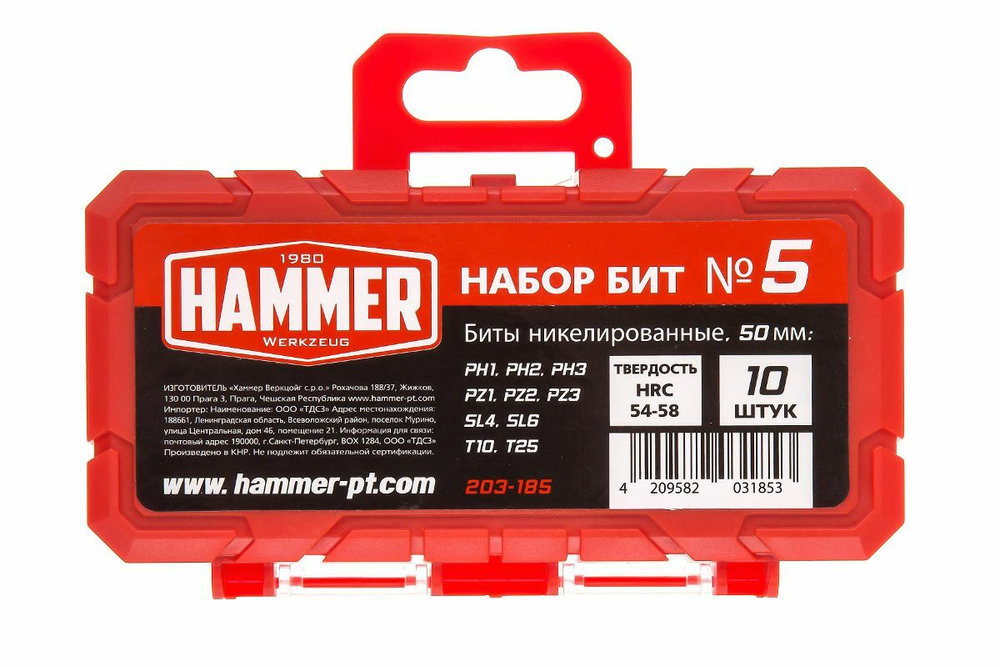 Набор бит HAMMER №5  203-185, 50мм (10шт.)