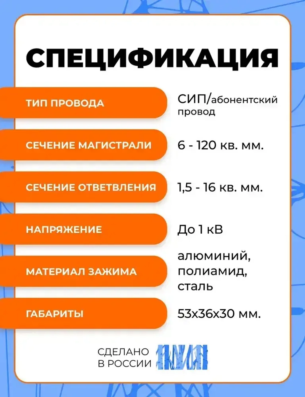 Зажим ответвительный (прокалывающий) изолированный герметичный 6-120 / 1,5-16 (Комплект 2шт)