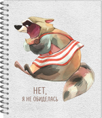 Тетрадь общая 96л.,  "Настроение - ЕНОТ"