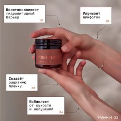 Крем-парафин Грезы наяву 120мл
