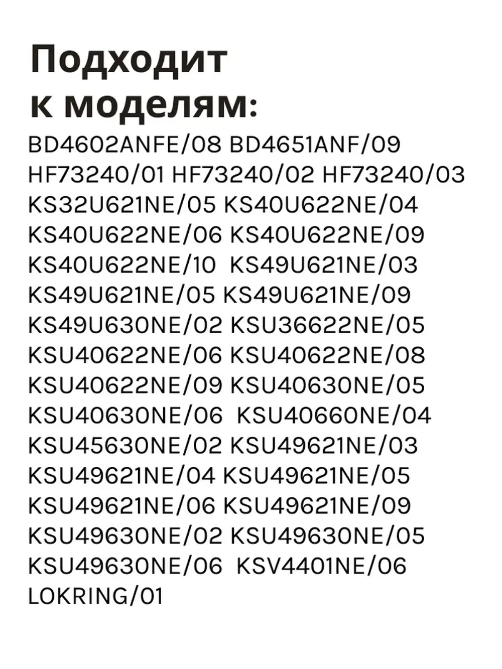 Локринг (трубный патрубок) для холодильника BOSCH 00065653