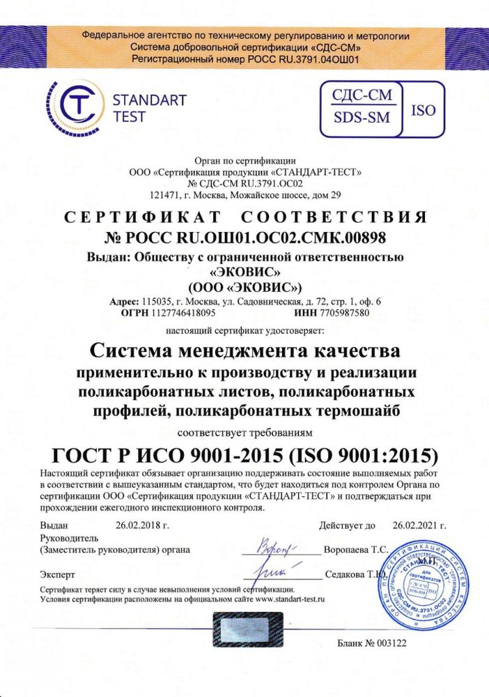 Монолитный поликарбонат Ecovice Бронзовый 8 мм