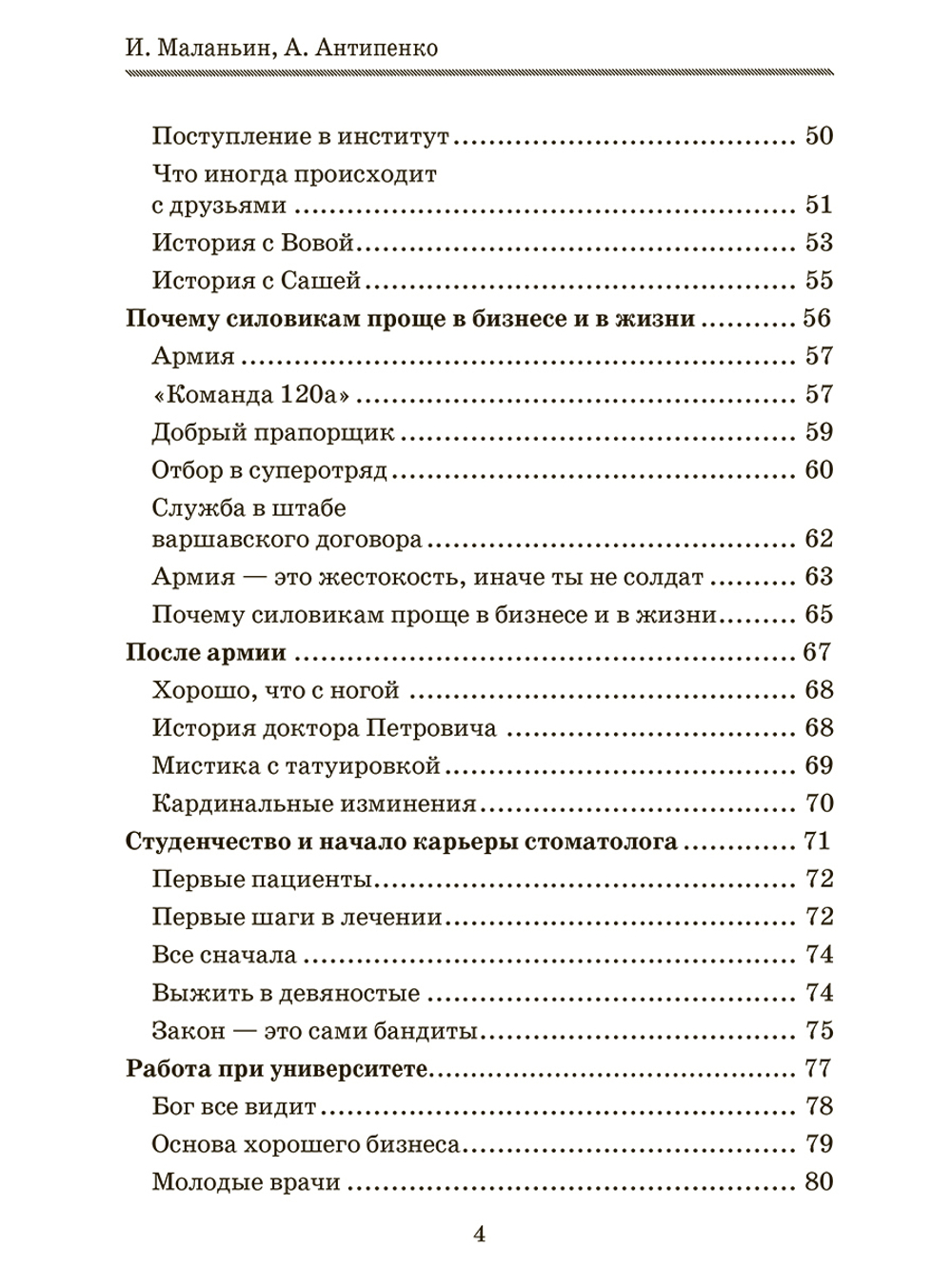 Бизнес с удовольствием. Как достигать успеха в любимом деле