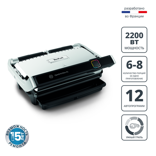 Умный электрогриль Tefal Optigrill Elite XL GC760D30