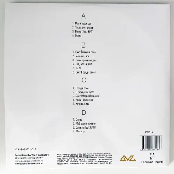 Баста – Баста 1 LP