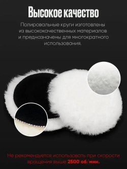 Круг для полировки фар и кузова авто, меховой на липучке, для финишной полировки, 125 мм