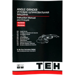 УШМ 230мм TEH TG23023S