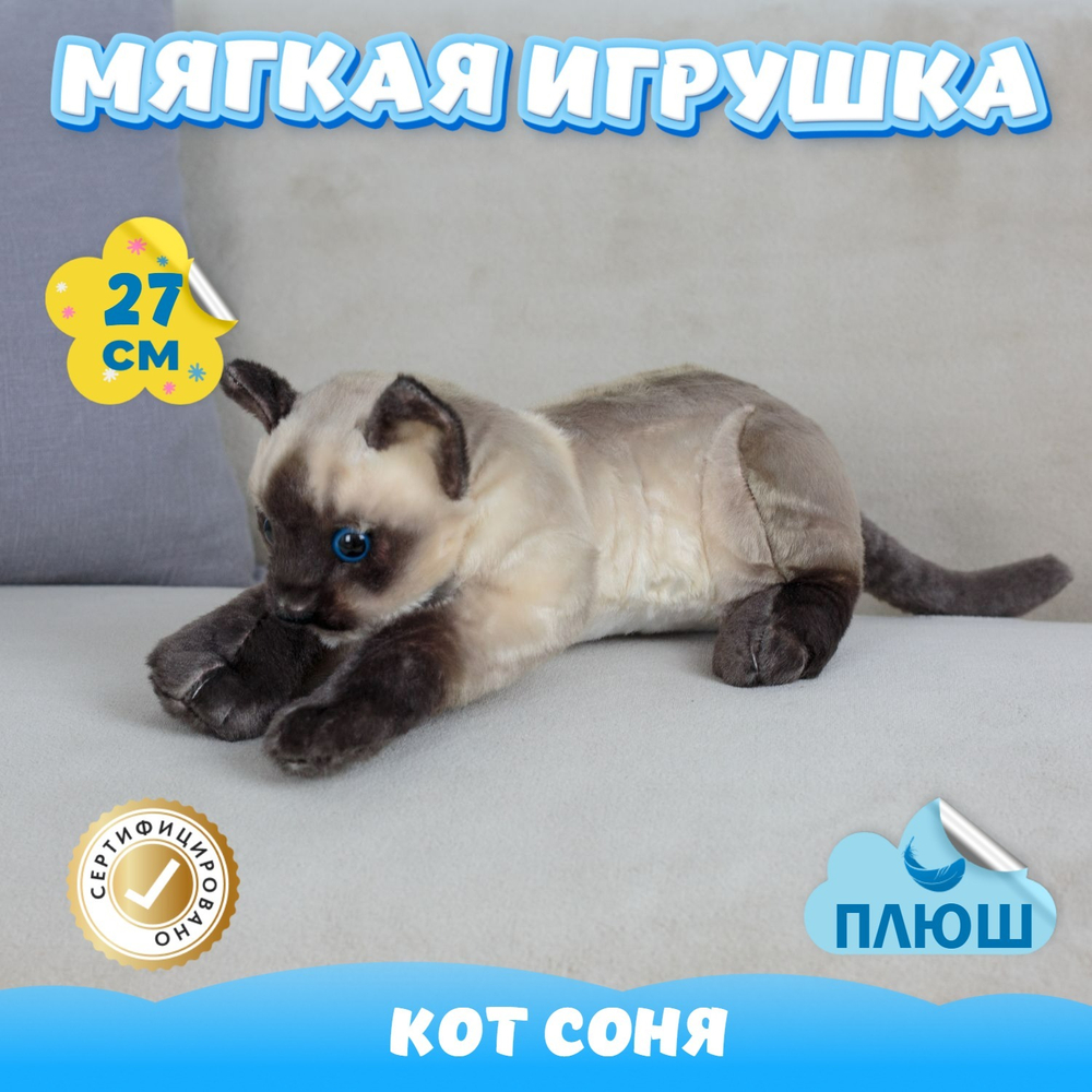 Мягкая игрушка плюш Кот для девочек и мальчиков в кроватку