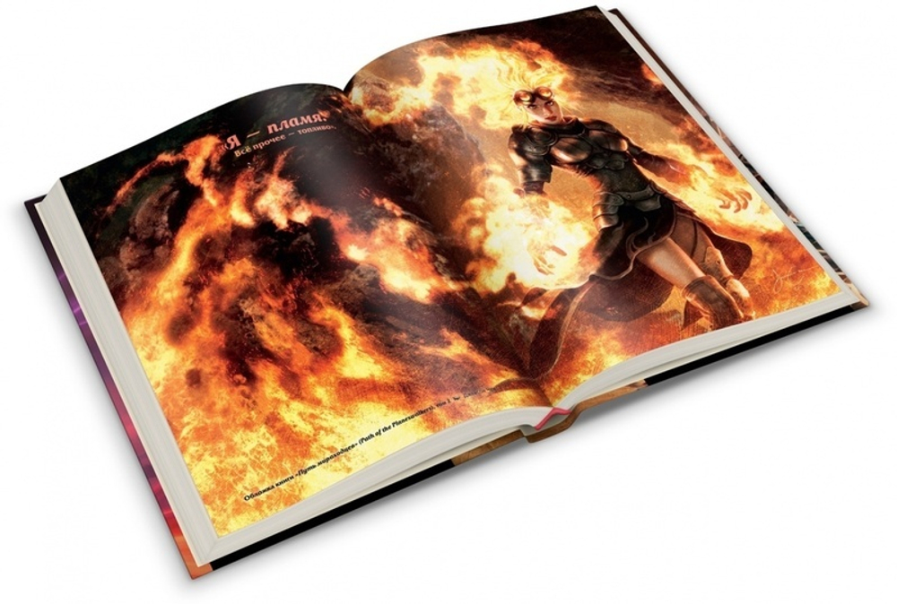 Артбук Magic: The Gathering Восход стражи. Визуальная история