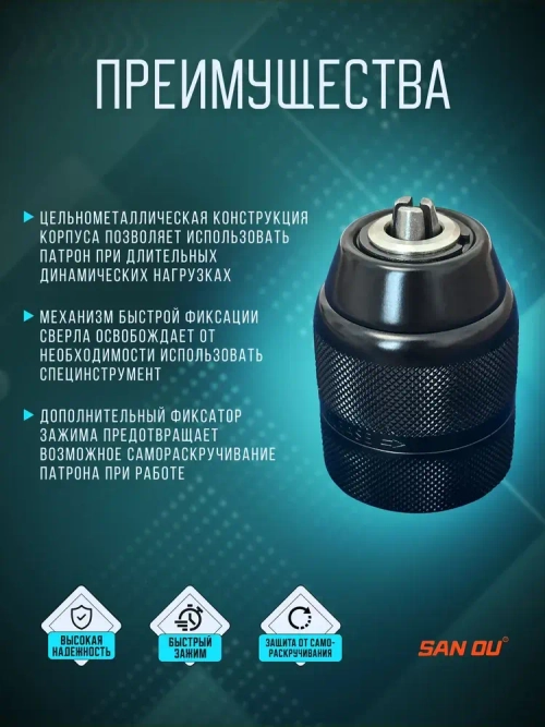Патрон для шуруповерта быстрозажимной 0.8-10 мм, резьба 3/8" - 24 UNF, цельнометаллический с фиксатором