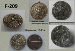 Фибула. Норвегия 10-11 в. с серебрением (круглая)