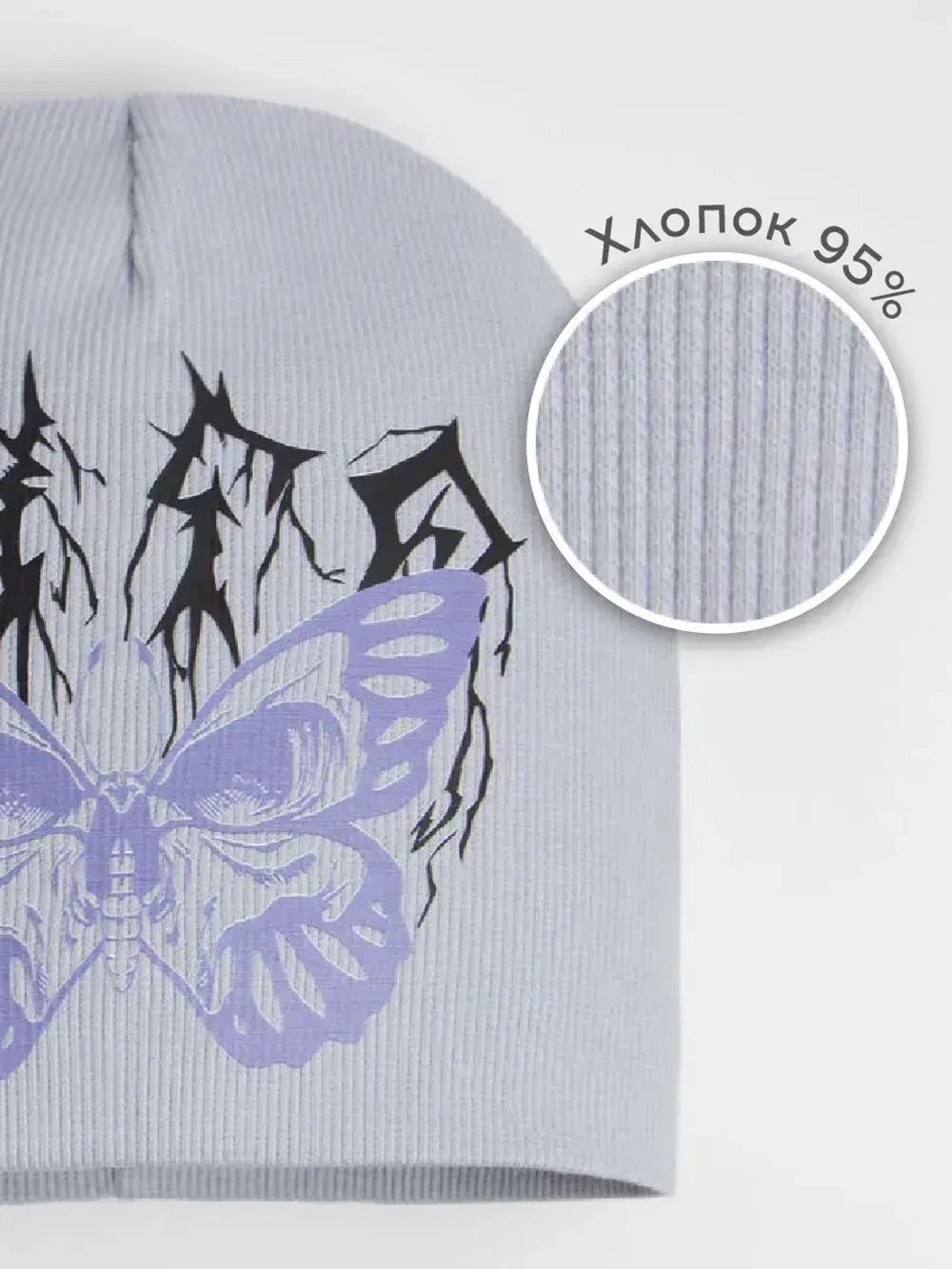 Шапка для девочки трикотажная осенняя y2k