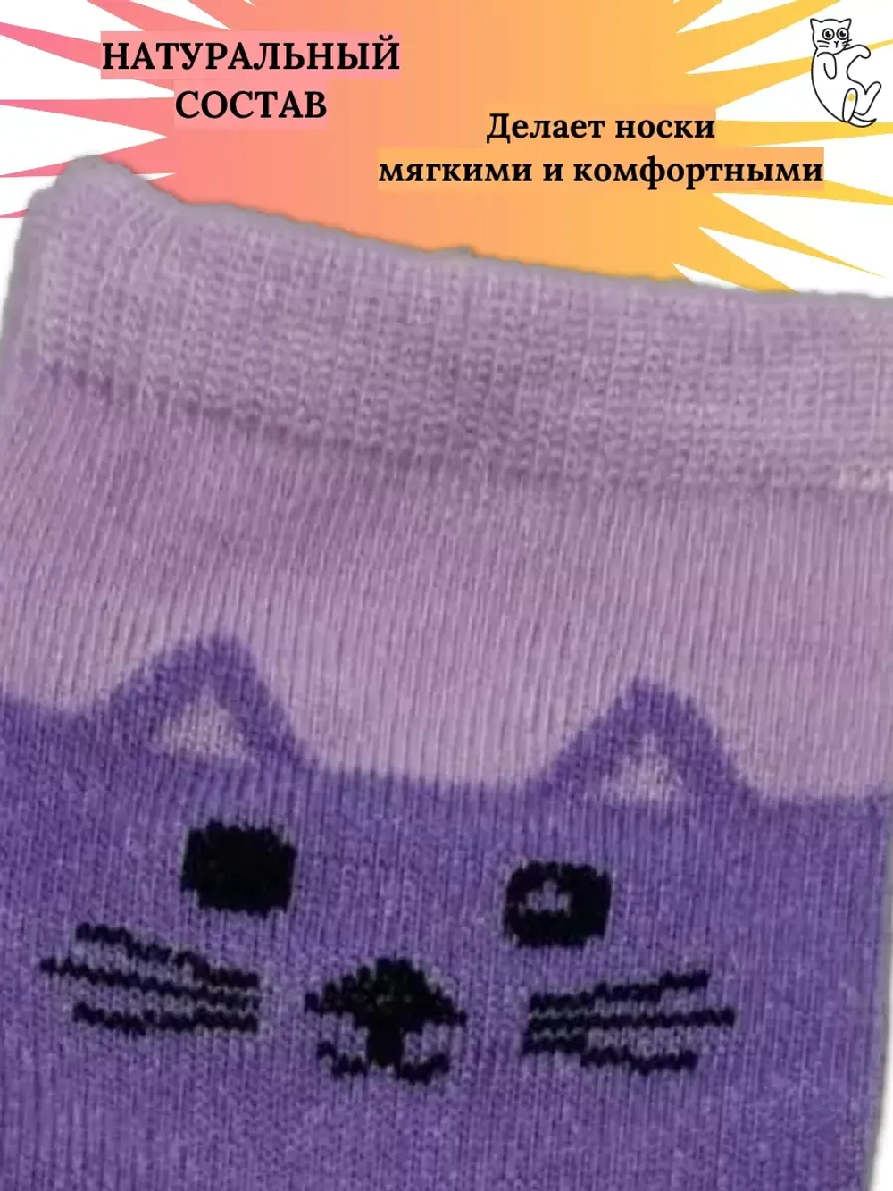 Детские носки, (4 пары в упаковке).