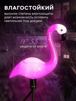 Светильники садовые уличные на солнечной батарее, фламинго, материал изделия abs-пластик, набор из 3 шт, розовый и черный