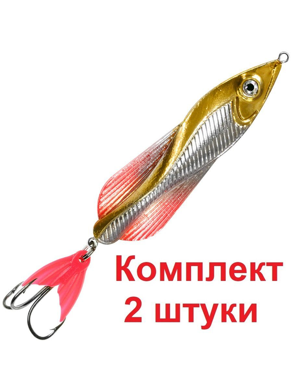 Блесна колебалка ВЬЮН 32,0g цвет 01