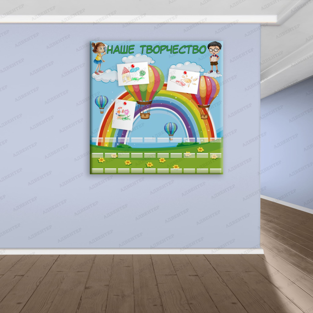 Стенд магнитный Наше творчество с полочками 959