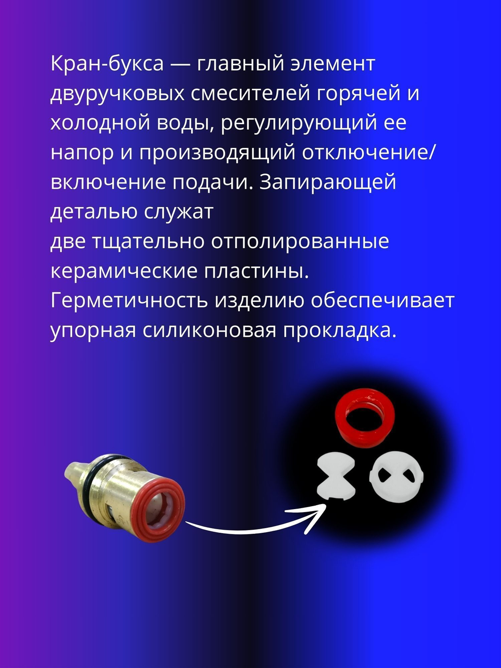 Кран-букса керамическая 1/2" квадрат