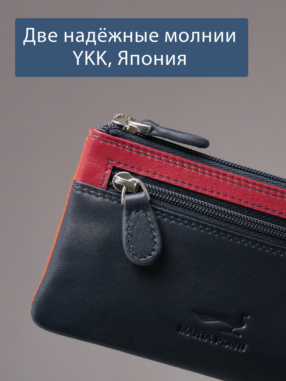 B270035 Murano - Футляр для ключей Marta Ponti