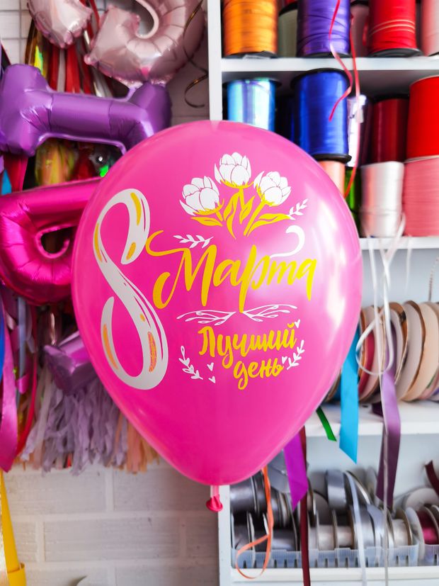 Шар 8 марта №14  (БГ-17)