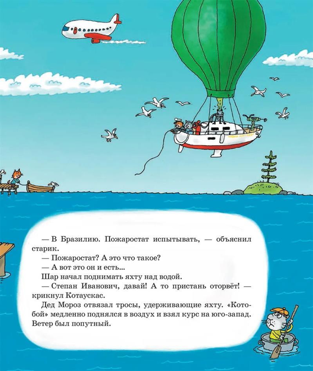 Последний "Котобой", или Вверх и вниз по Амазонке