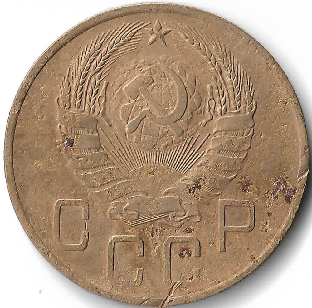 5 копеек 1938 (F-VF)