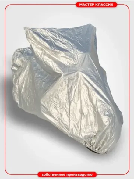 Чехол-тент на мотоцикл длинной до 2,0 м