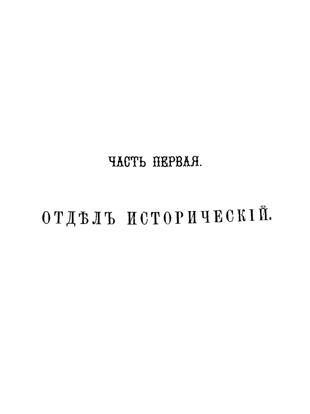 Памятная книжка Витебской губернии на 1865 год | Нет автора