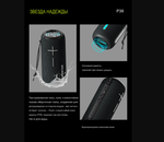 Беспроводная колонка Hopestar P39 (3000Mah/FM/IPX6)