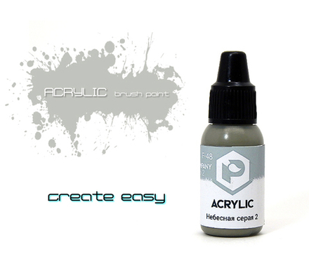 Небесная серая 2 (Sky grey 2)