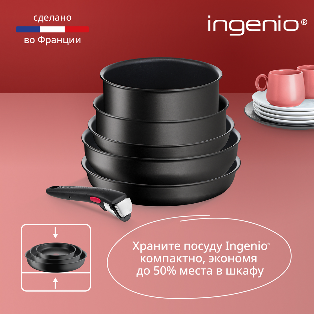 Набор посуды со съемной ручкой Tefal Ingenio Exception Noir, L7639453, 12 предметов