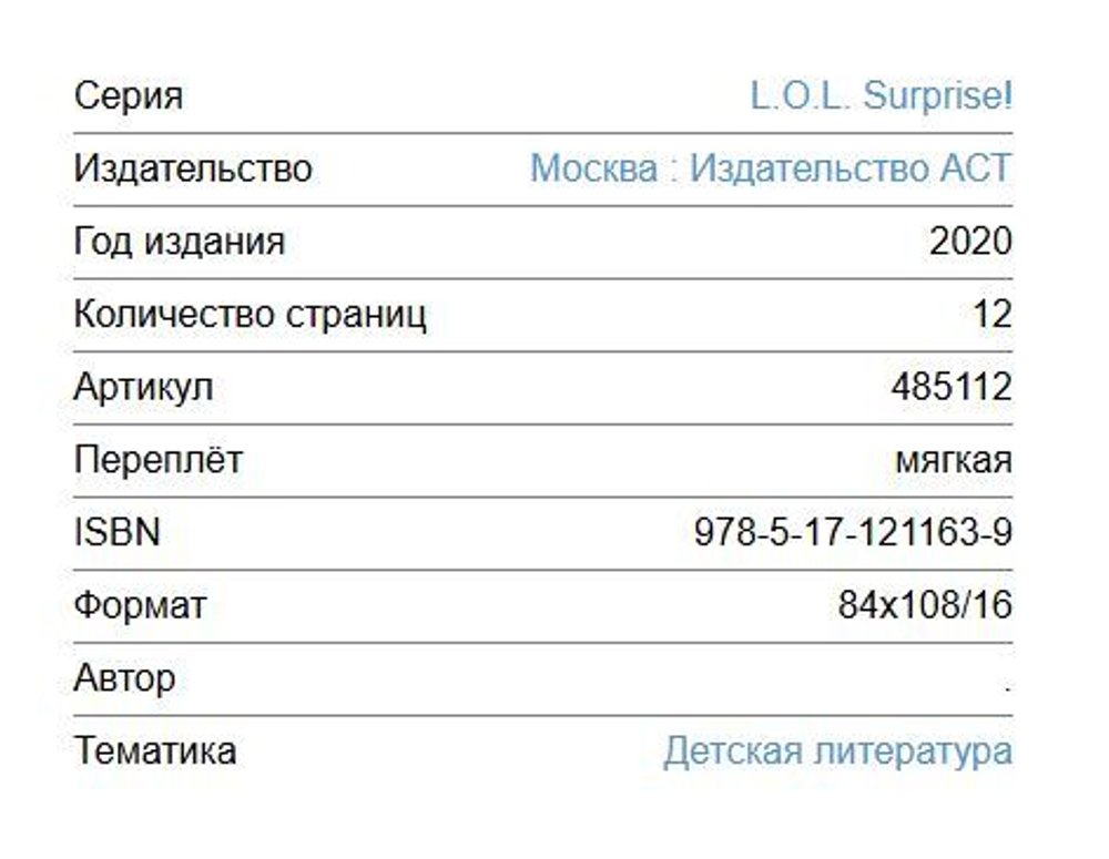 L. O. L. Surprise!
