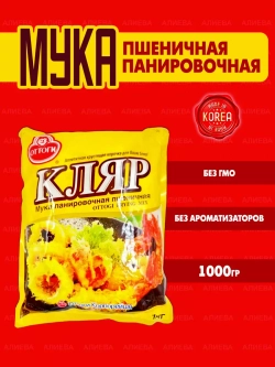 Мука панировочная пшеничная, Кляр Темпура