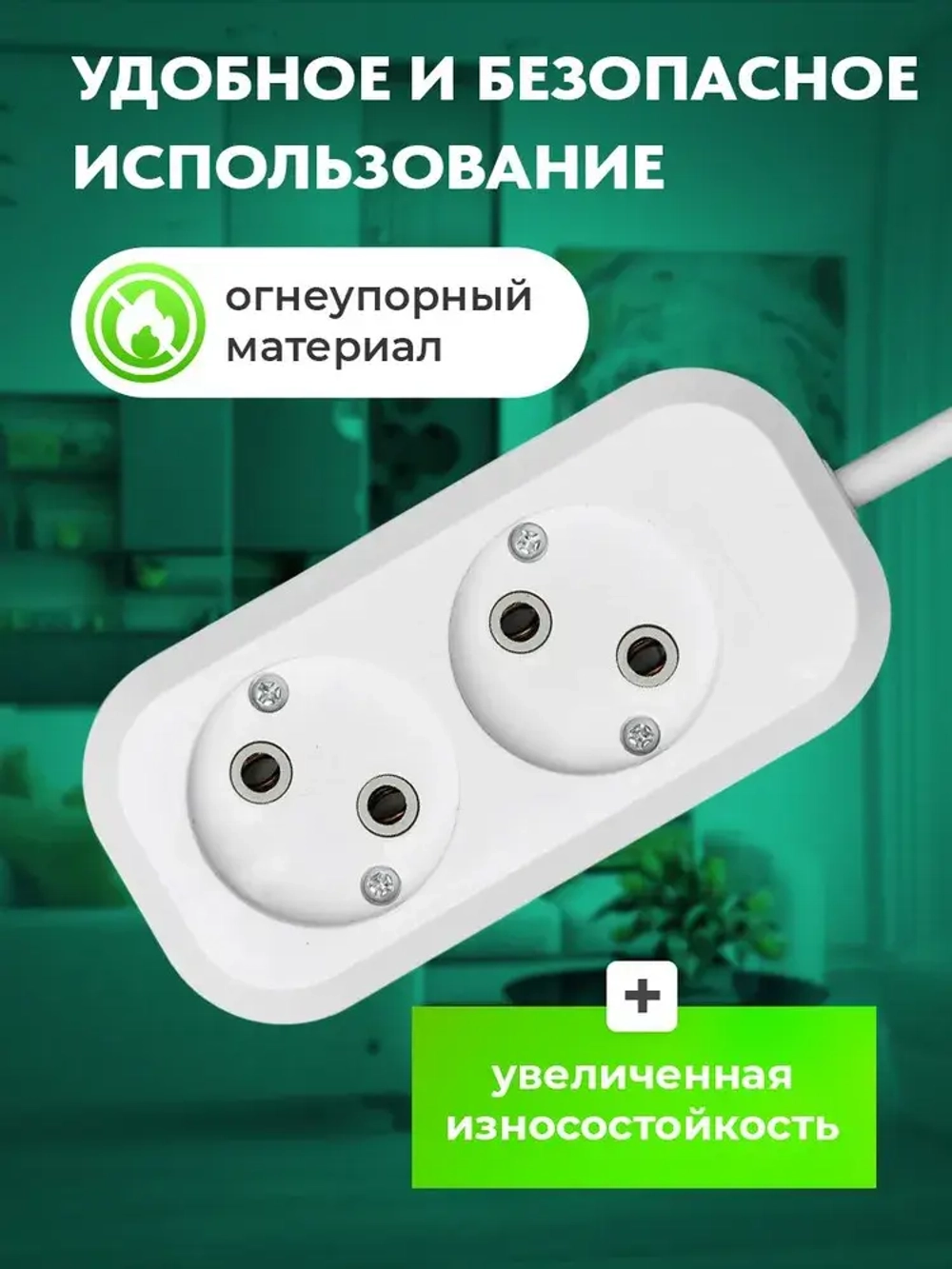 Сетевой фильтр бытовой, удлинитель электрический EXEL, 2 розетки без заземления, 1 метр, 10А