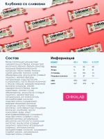 Батончик - CHIKABAR в белом шоколаде
