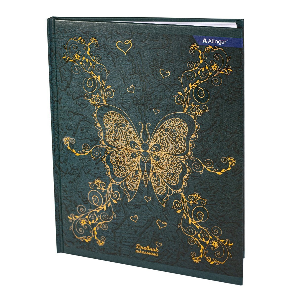 Дневник школьный Alingar, 1-11 кл., 48л.,7БЦ, ламинированный картон, поролон, выб УФ лак, "Butterfly"