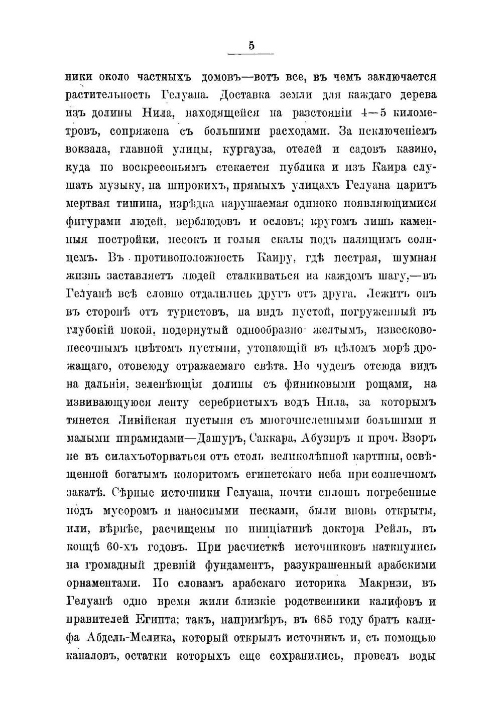 К вопросу о патологии и терапии почечных заболеваний | Пасельцар Александр Алексеевич