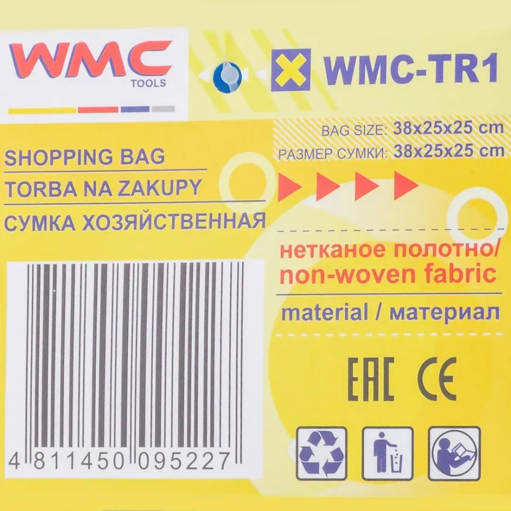 Термосумка 38х25х25см WMC TOOLS WMC-TR1