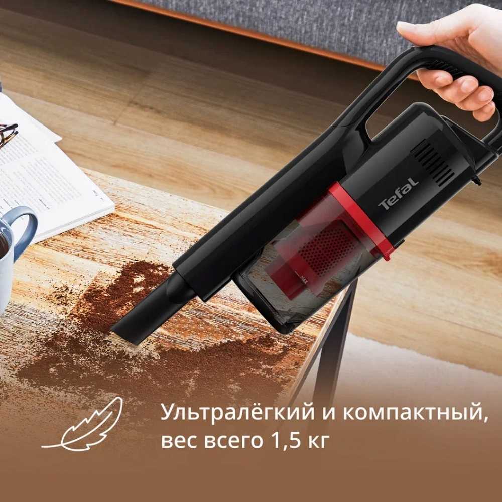 Проводной вертикальный пылесос Tefal Vertical Vacuum Cleaner TY1C15F1