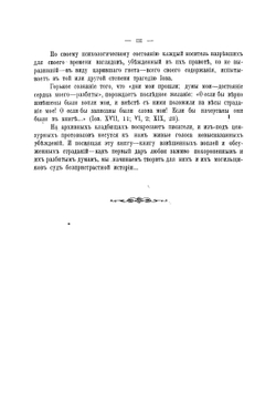 Духовная цензура в России 1799-1855 гг. | Котович Алексей Никанорович
