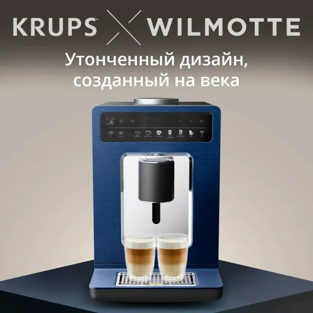 Автоматическая кофемашина KRUPS EVIDENCE EA89W410