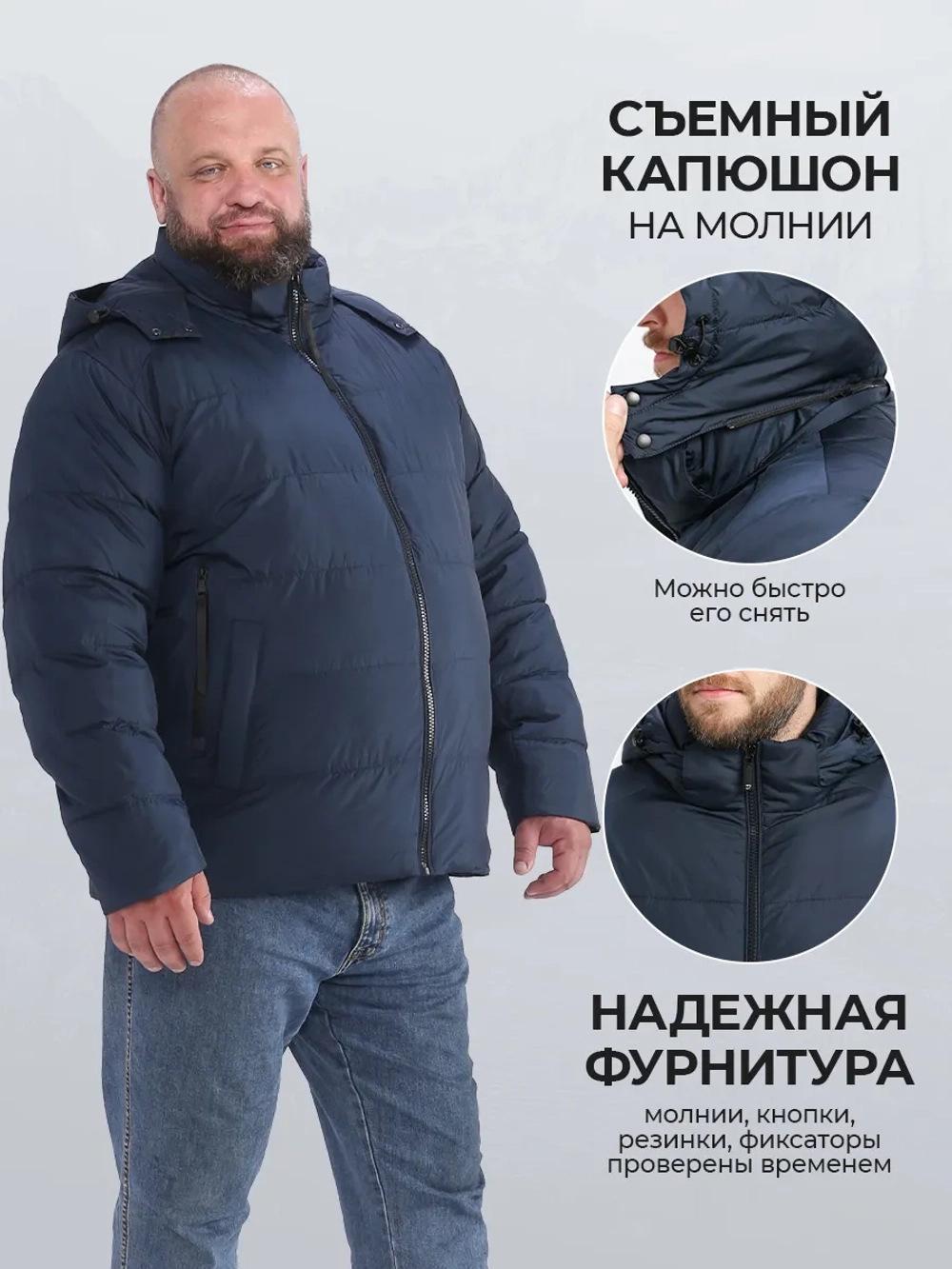 Куртка зимняя больших размеров со встроенным термометром