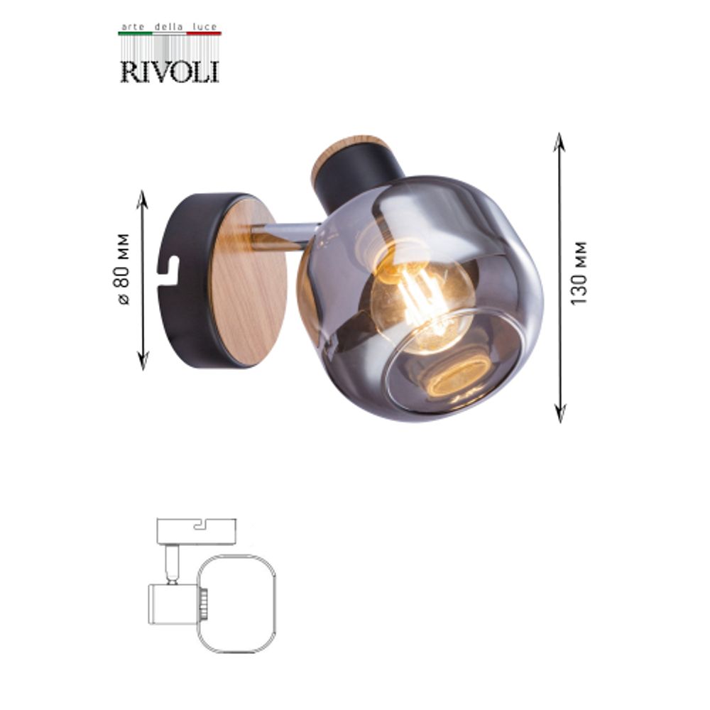 Светильник настенно-потолочный спот Rivoli Dorkas 7026-701 1 х E14 40 Вт поворотный уценка | Rivoli