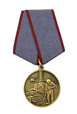 Медаль "Ликвидатору ядерных катастроф"