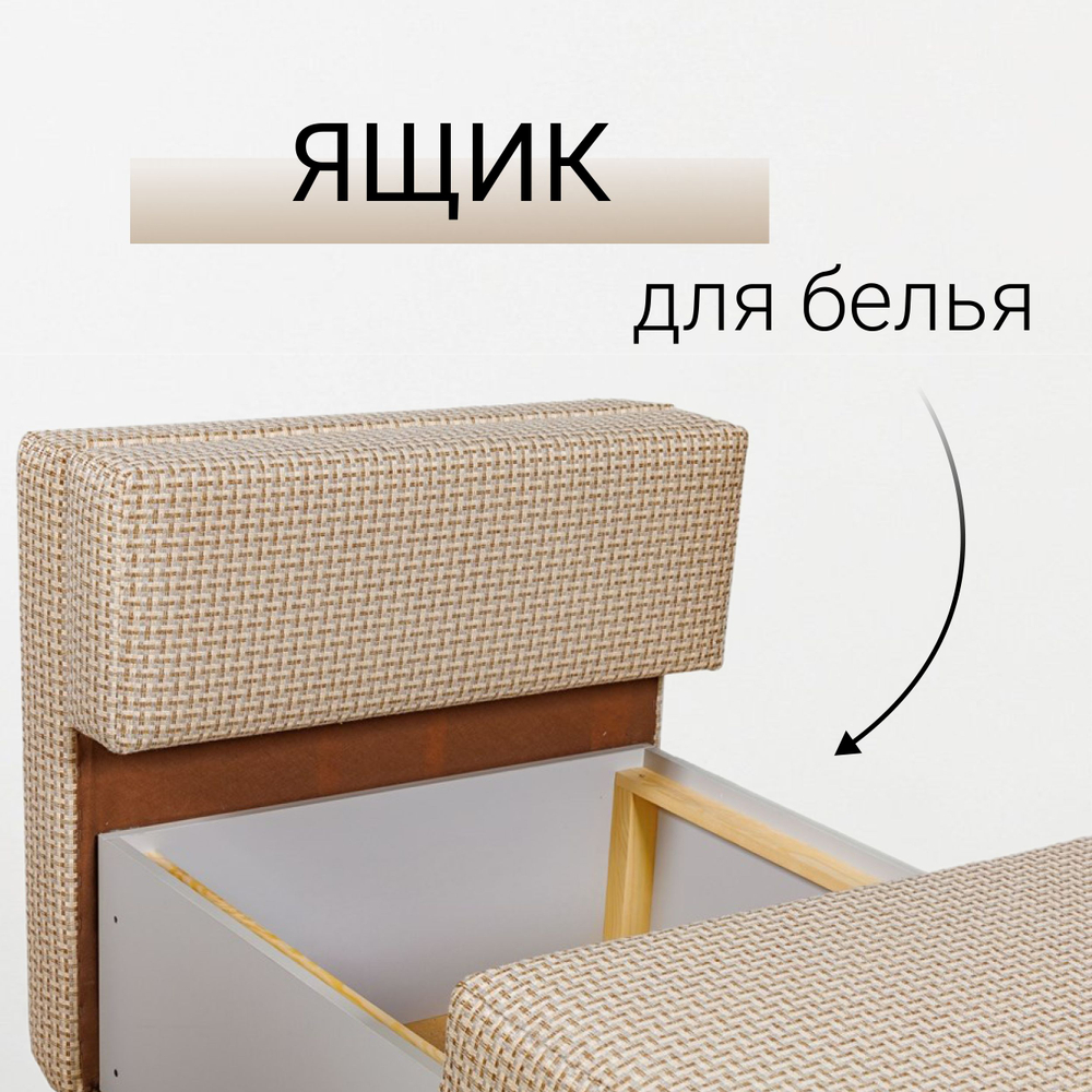 Кресло-кровать Нептун (Ратибор светлый) механизм трансформации Еврокнижка, спальное место, наполнитель ППУ, ящик для белья, каркас из бруса хвойных пород, компактное кресло для студии и гостиной