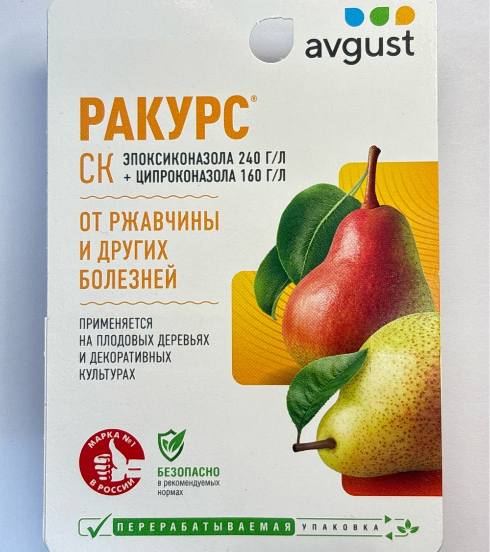 Ракурс 10 мл ПЗУ-102