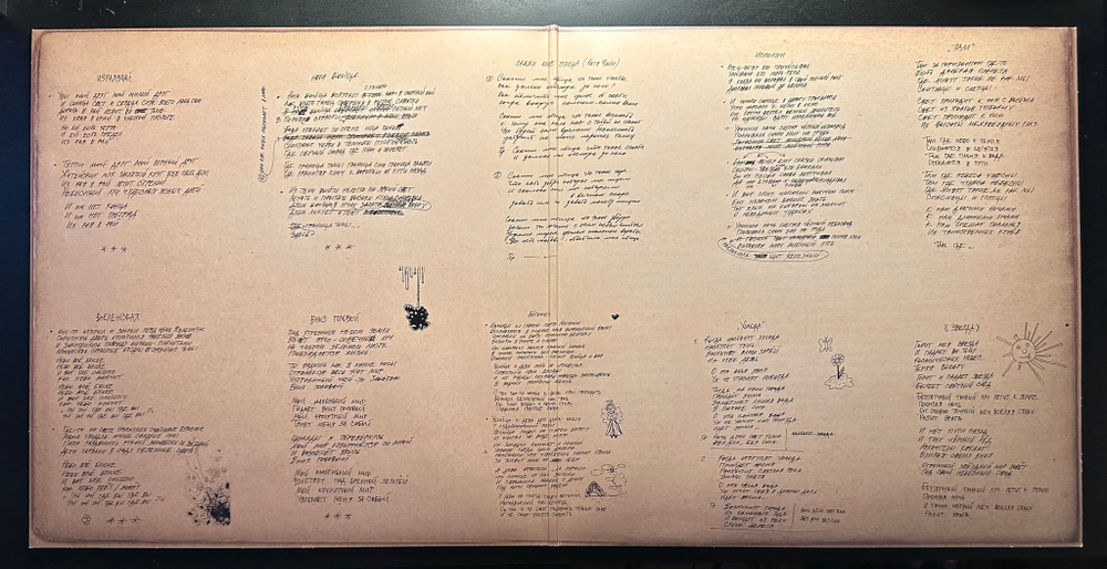 Ю-Питер ‎– Богомол (Россия 2017г.)