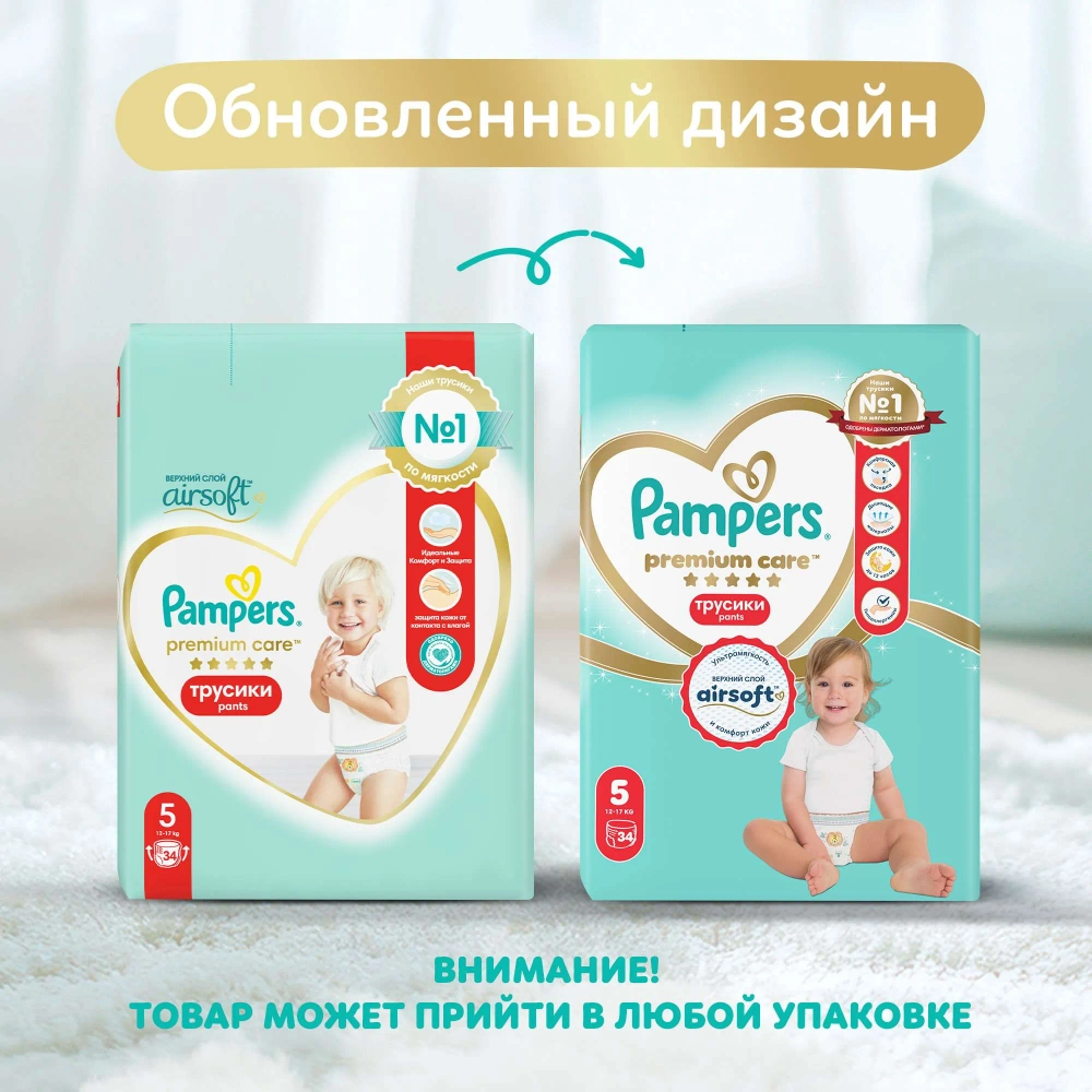 Трусики-подгузники Pampers Premium Care 5 34шт
